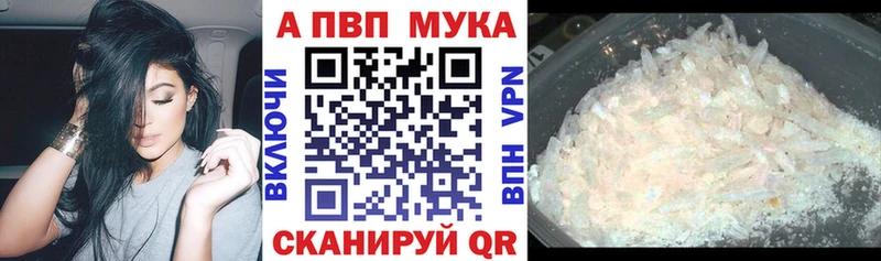 Купить где  Анива  Alpha PVP Crystall 