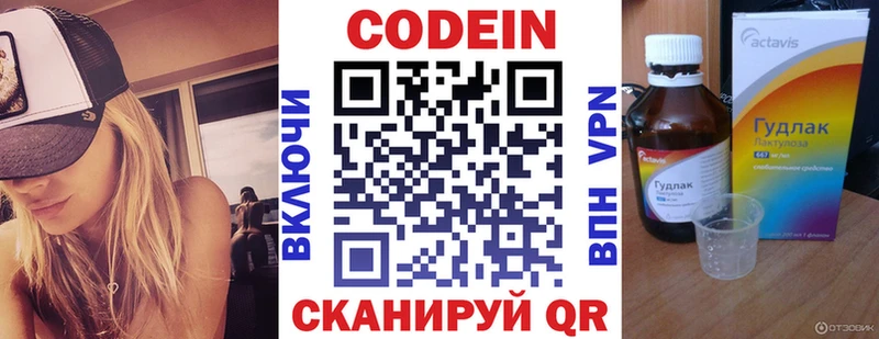 Купить где  Анива  Кодеиновый сироп Lean напиток Lean (лин) 