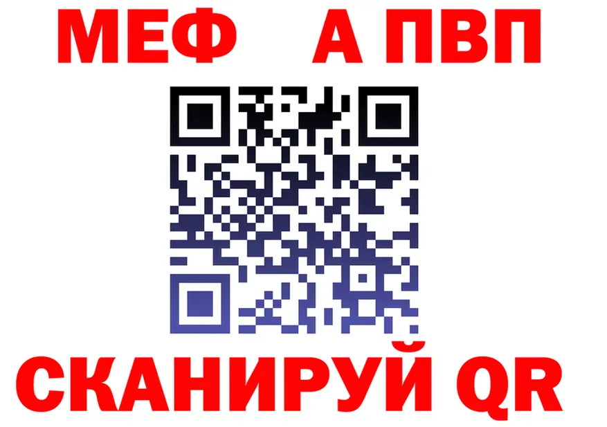 APVP мука зеркало мориарти мега Анива