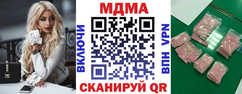МДМА crystal  Купить  Анива 
