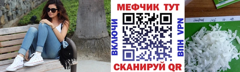 Купить  Анива  Меф мяу мяу 