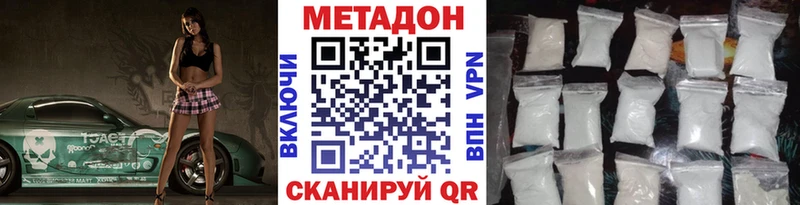 Метадон VHQ  Купить  Анива 